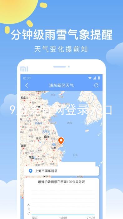 9游会官网登录入口