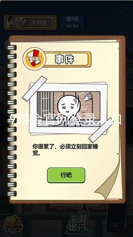 9游会官网登录入口