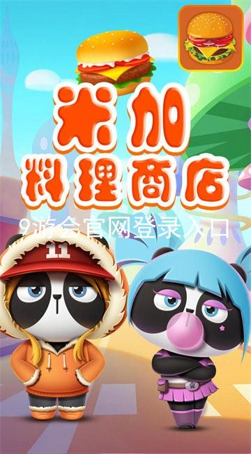 9游会官网登录入口