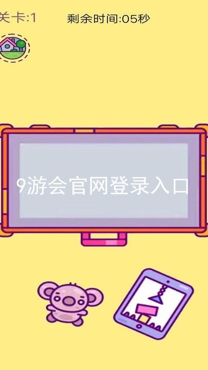 9游会官网登录入口