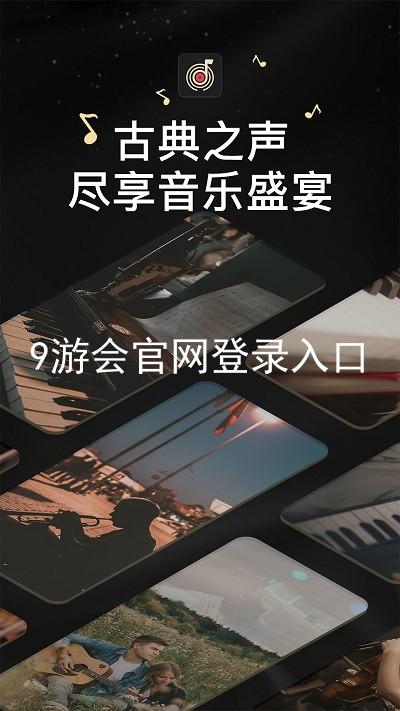 9游会官网登录入口