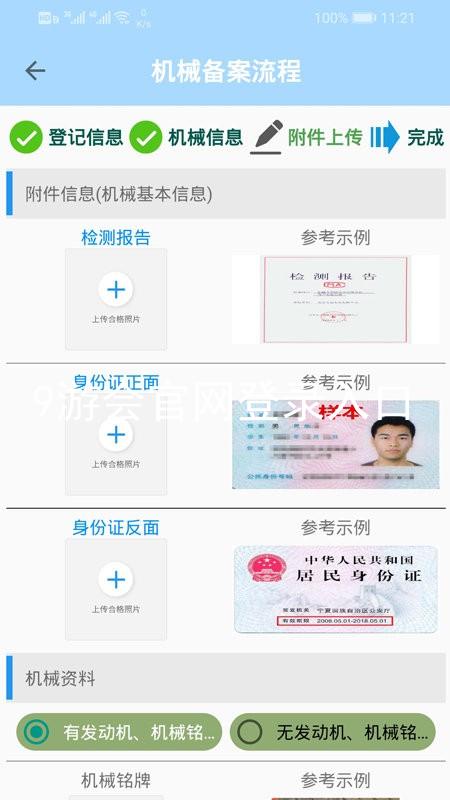 9游会官网登录入口
