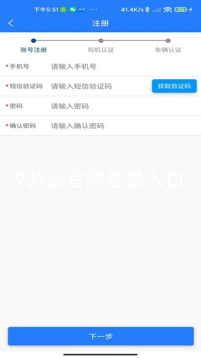 9游会官网登录入口