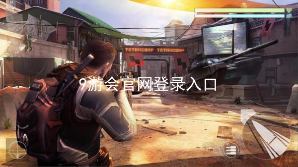 9游会官网登录入口