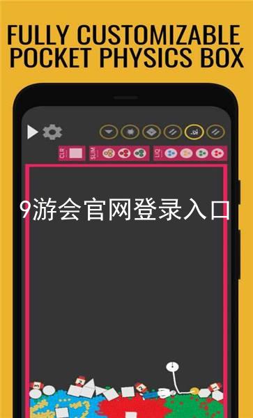 9游会官网登录入口
